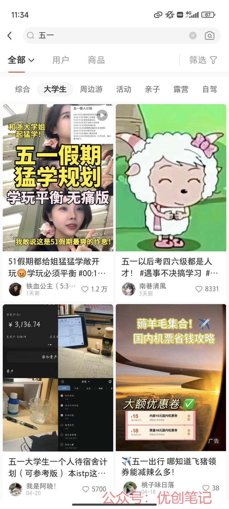小红书知识教育类内容，…#情报-搞钱线报📢论坛-网创交流-优创圈
